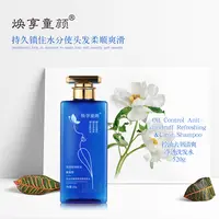 焕享童颜澳洲茶树氨基酸洗护沐系列-控油去屑清爽柔顺（一瓶）