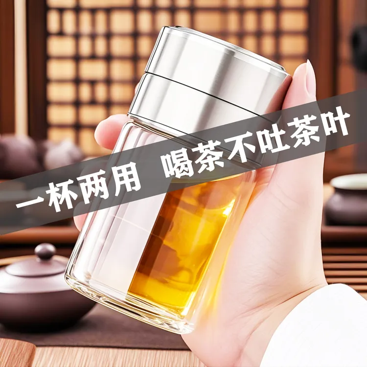 一杯两用茶水分离杯防摔便携泡茶杯水杯双层玻璃杯