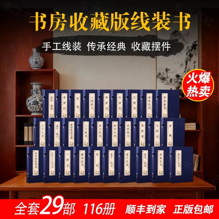 线装古籍组合中式装修书柜书架博古架书画艺术藏品摆件传统文化壹
