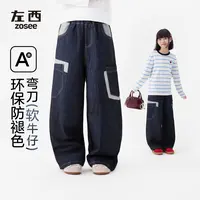 【交个朋友杭州】左西童装女童牛仔裤防褪色儿童秋裤子中大童弯刀裤