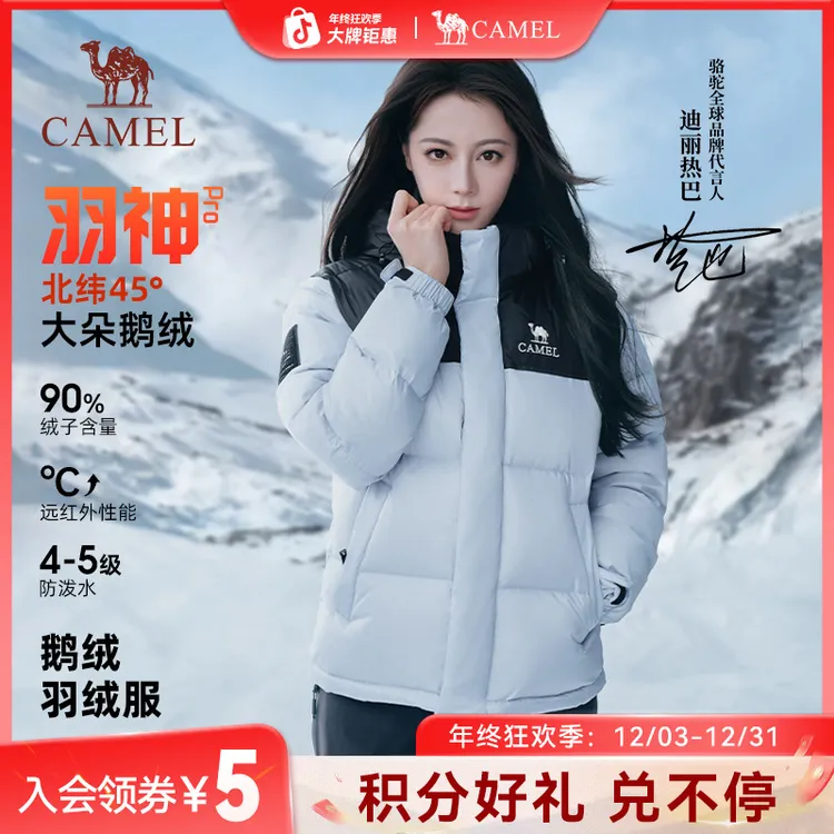 【迪丽热巴同款】骆驼羽神Pro鹅绒服2025新款户外保暖羽绒服男女A
