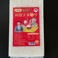 利哥助农利哥大米5号（2025年新米五常大米）