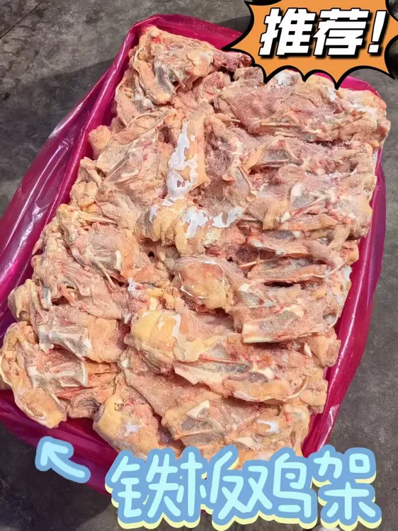 东北沈阳生鲜大鸡架去脖去内脏满肉适合铁板烧烤熬汤油炸