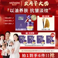 【以油养肤】奥兰芝玻色因角鲨烷抗皱紧致保湿双层油美希同款