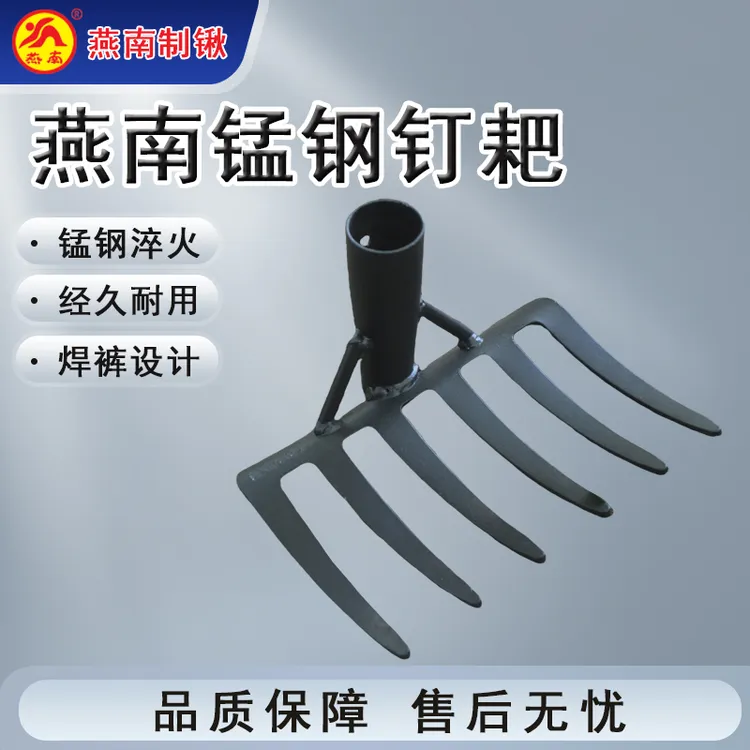 燕南六齿耙八齿耙锰钢一体成型高温淬火加厚设计