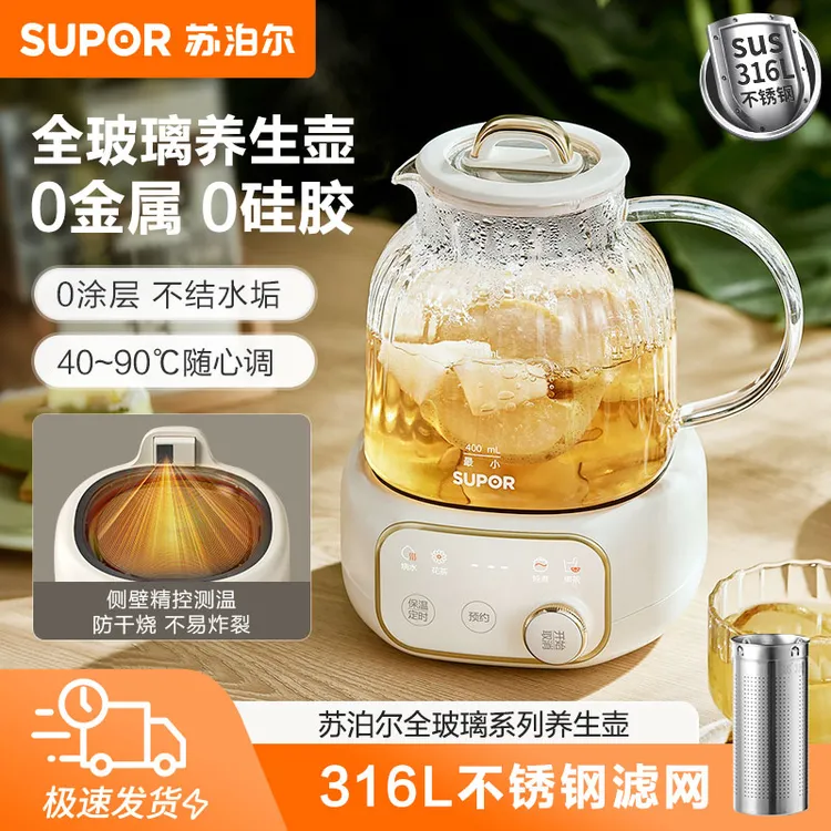 苏泊尔全玻璃养生壶1L迷你0金属0胶水恒温保温家用烧水花茶壶