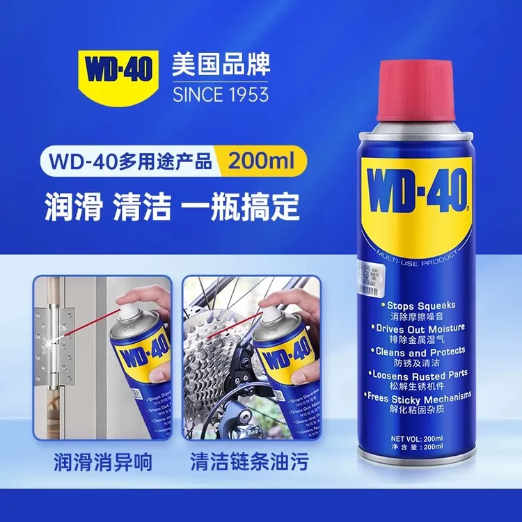 WD-40原装正品350ML/500ML防锈油润滑剂WD40金属去锈螺丝剂清喷剂