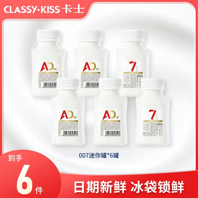 CLASSY·KISS/卡士007益生菌AD钙酸奶营养健康酸奶乳酸菌低温酸奶