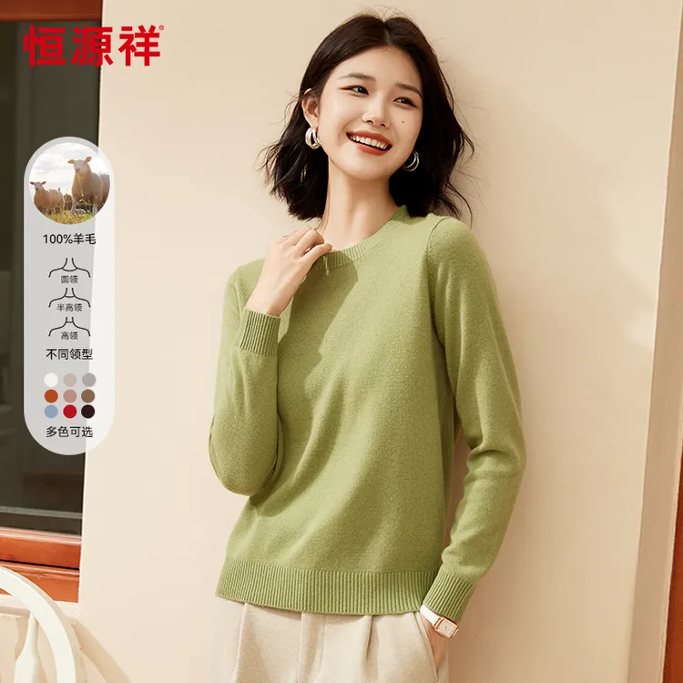 恒源祥经典纯色100%羊毛衫女秋季常规款百搭长袖打底针织衫流光风
