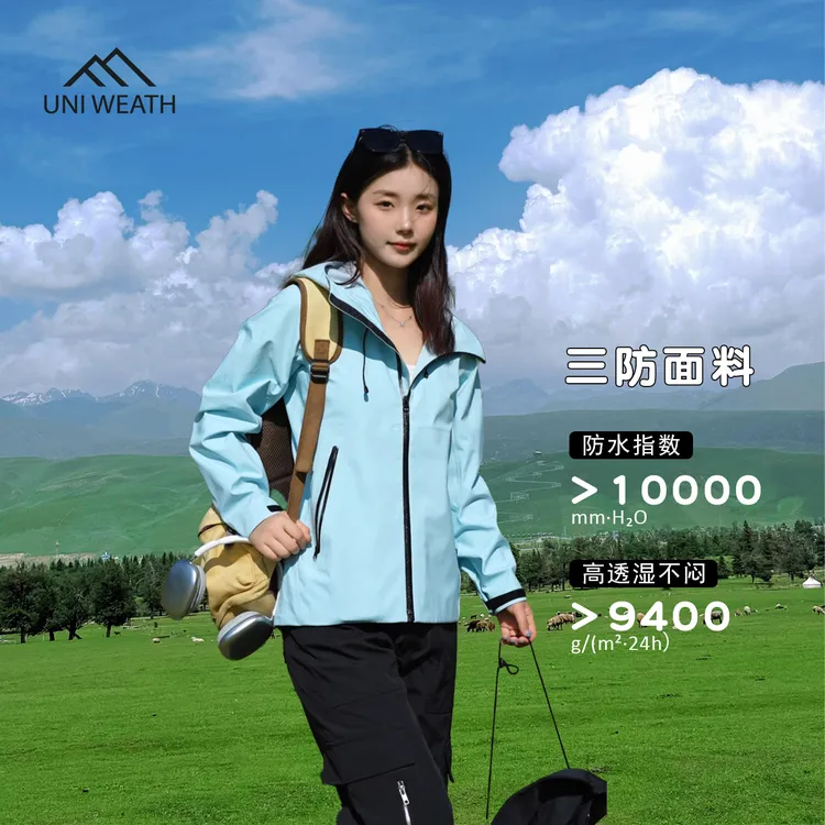 户外运动防水防风透气耐磨连帽硬壳冲锋衣通勤骑行女款功能外套