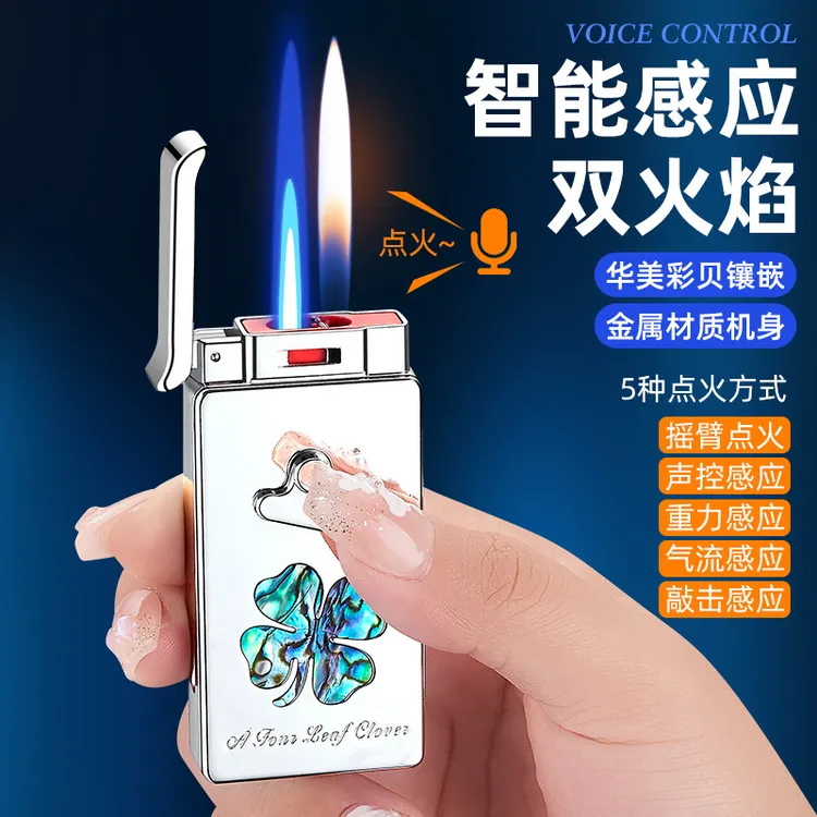 彩贝双火切换创意高颜值点烟器感应声控智能充气