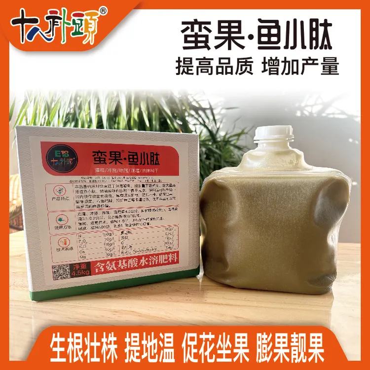 蛮果鱼小肽 生根壮株 促长促花坐果膨果靓果提质增产进出口肥