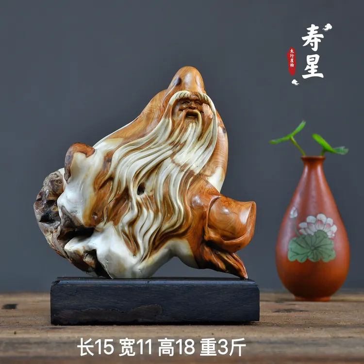 太行崖柏根雕摆件寿星弥勒佛达摩财神观音天然随型木雕雕件工艺品