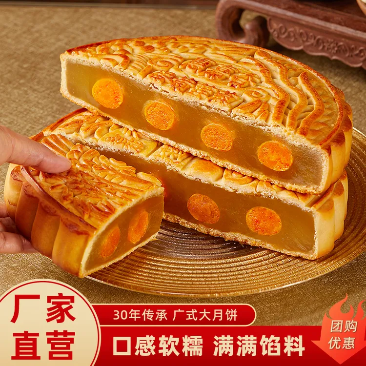 惠嘉香蛋黄莲蓉月饼广式双黄白莲蓉大饼广东传统手工制作特产美食