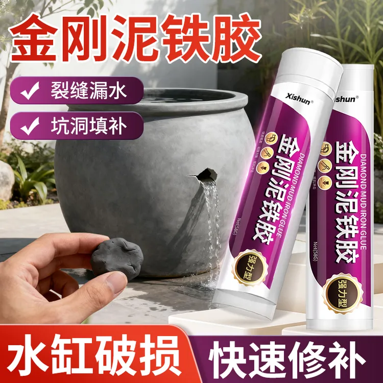缸体修补泥铁胶泡菜缸酒坛米缸陶瓷花盆鱼缸裂纹破损止漏堵漏