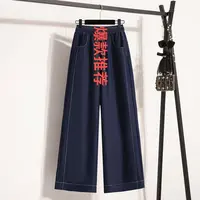 秋冬新款高腰爆款直筒阔腿牛仔裤