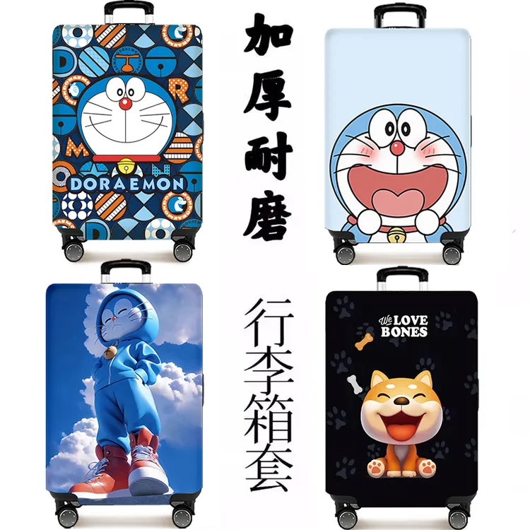 【冲销量】出国旅游行李箱保护套布罩托运登机拉杆箱加护弹力防尘罩