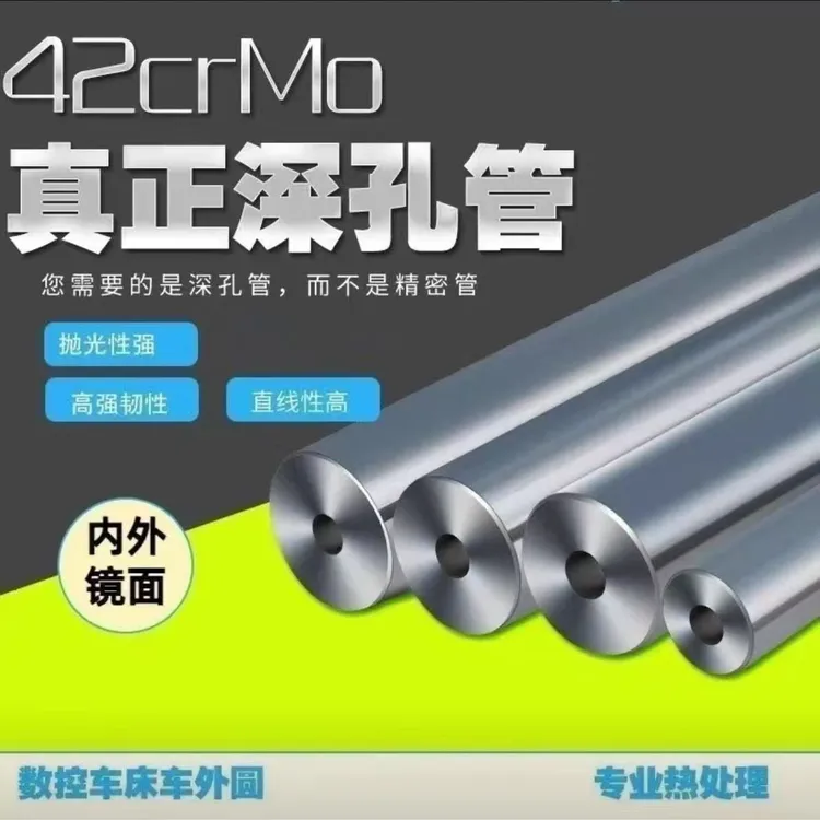 （真正42CrMo深孔管）深孔管包直包硬平整光滑耐压防裂液压油管