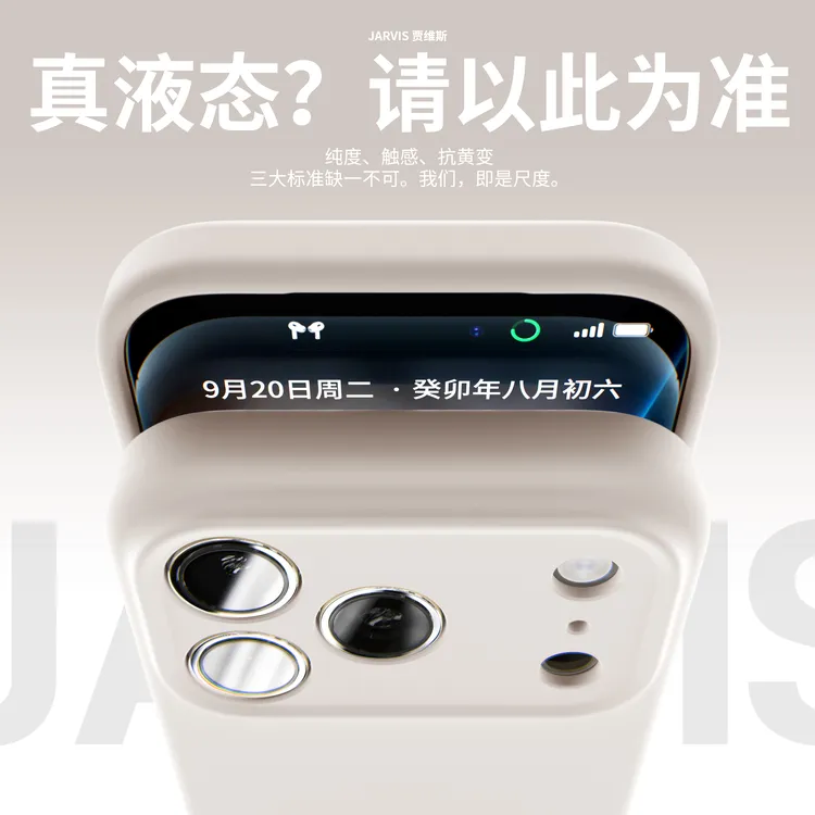 iphone15plus液态硅胶适用苹果16promax手机壳防摔17air减震简约