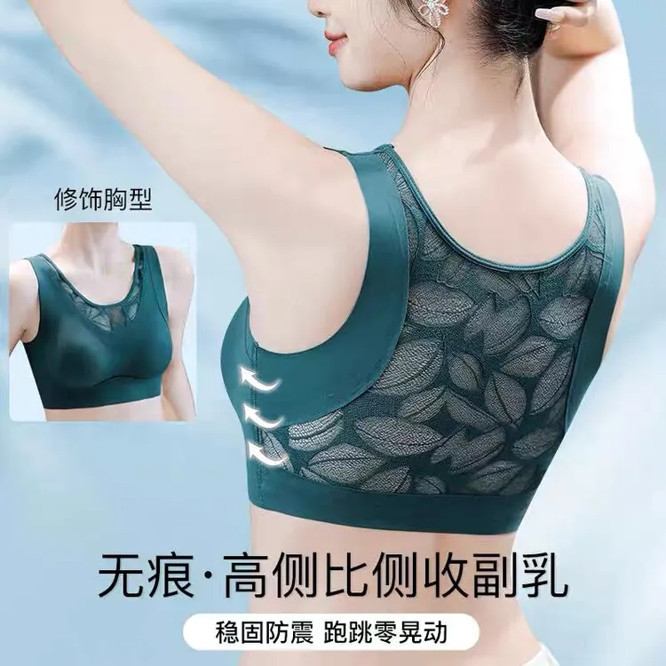 夏季冰丝提拉塑形调整型运动美背心内衣无痕聚拢透气文胸罩欧若风