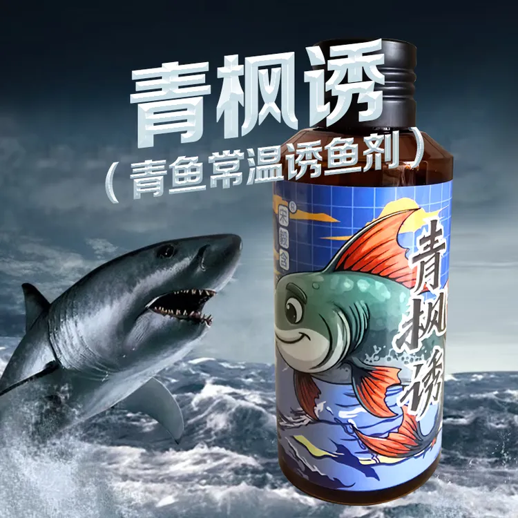 青鱼草鱼常温诱鱼剂钓鱼