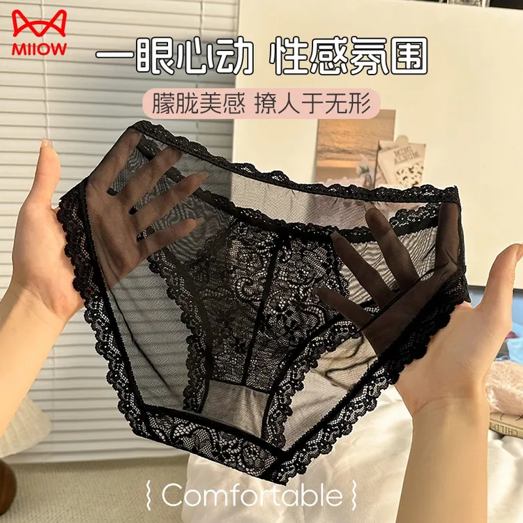 猫人蕾丝性感内裤女2025新款女生性感勾人冰丝裸感三角裤夏季薄款