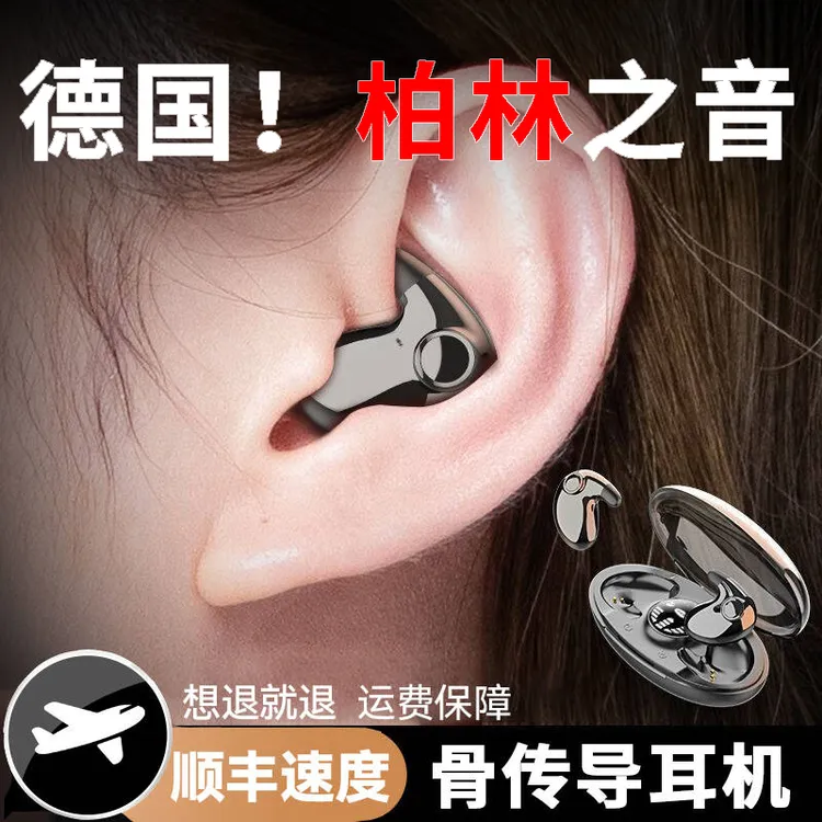 【顺丰速度次日达】2025新款睡眠骨传导无线蓝牙耳机高音质舒适降噪