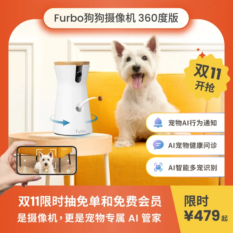 Furbo狗狗摄像机AI宠物监控器智能远程摄像头喂食可移动互动