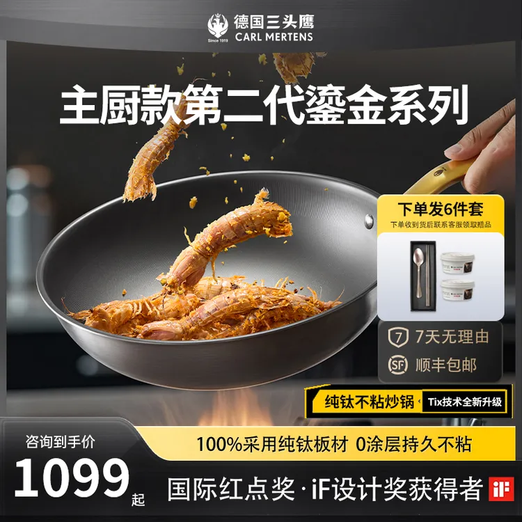 德国三头鹰纯钛煎炒锅30cm无涂层钛锅不粘锅电磁炉燃气通用炒菜
