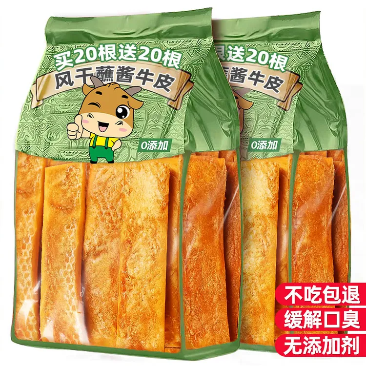 狗狗磨牙零食风干牛皮蘸肉酱耐咬耐磨幼犬洁齿骨天然洁牙棒咬胶