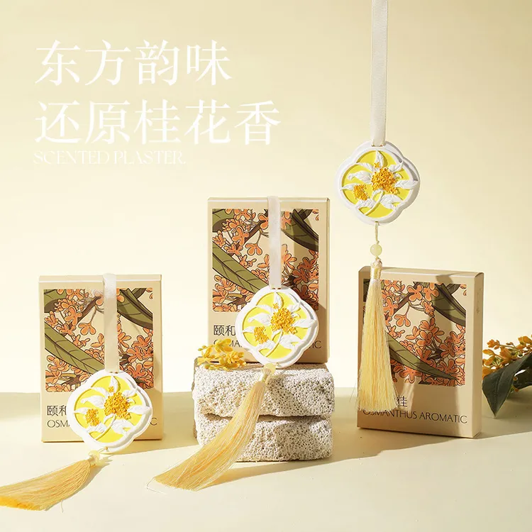 国风颐和金桂香薰石膏片衣橱持久除味留香挂件伴手礼车载饰品香氛