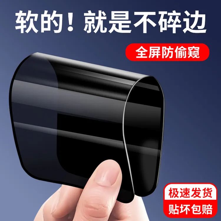 适用于苹果16/15/14/13/12/11/X陶瓷软膜pro/max手机保护软贴膜xr