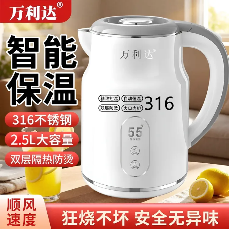 万利达316不锈钢电热水壶家用全自动保温大容量烧水壶耐用恒温壶