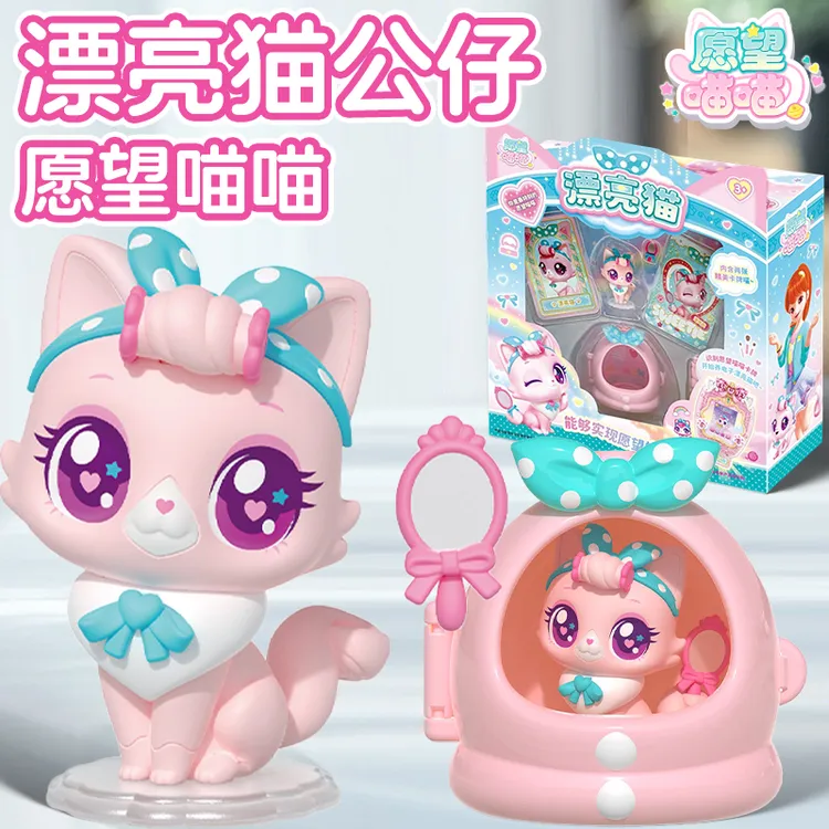 正版愿望喵喵漂亮猫公仔猫屋套装儿童小猫咪可爱玩具女孩生日礼物