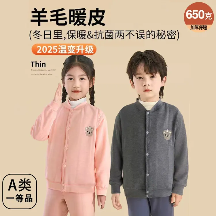 儿童保暖校服神器内胆秋冬新款男童女童衣服加厚外套棉上衣