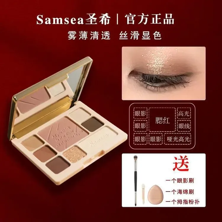 圣希八色眼影盘面部综合盘腮红眼线高光不脱色大地色低饱和多用