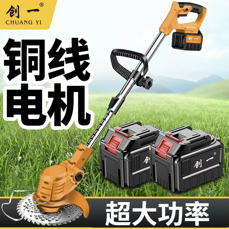 创一新款电动割草机充电式大功率锂电池多用除草机草坪多功能打草