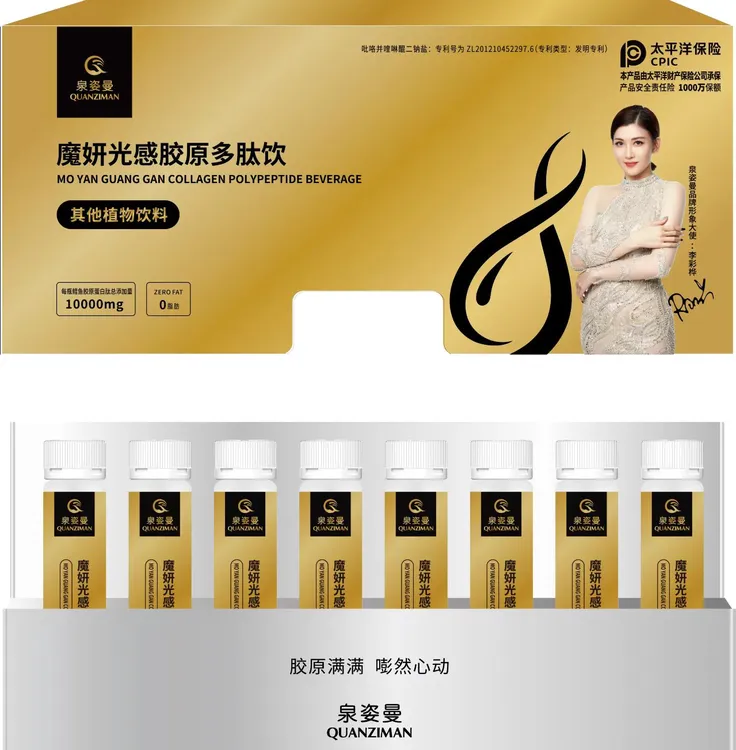 泉姿曼魔妍光感胶原多肽饮