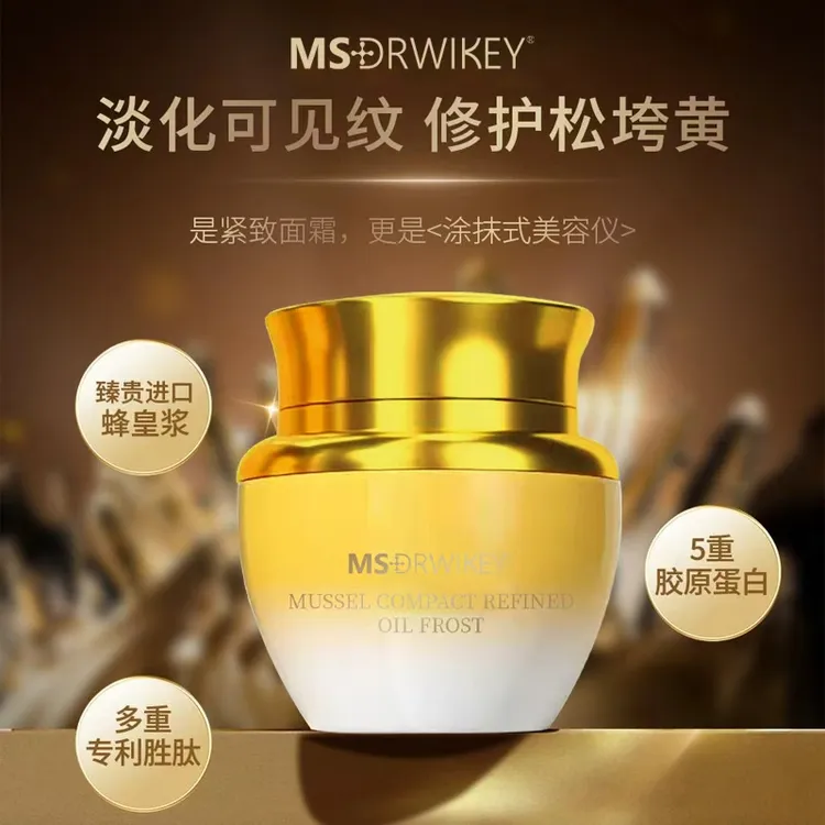帝皇蜂浆秘龄奇迹霜养颜保湿紧致抗皱