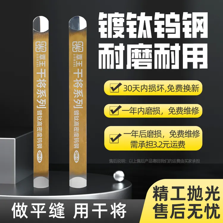 干将四合一  内凹高密度钨钢压缝片专用大坡面镀钛内圆弧平缝施工