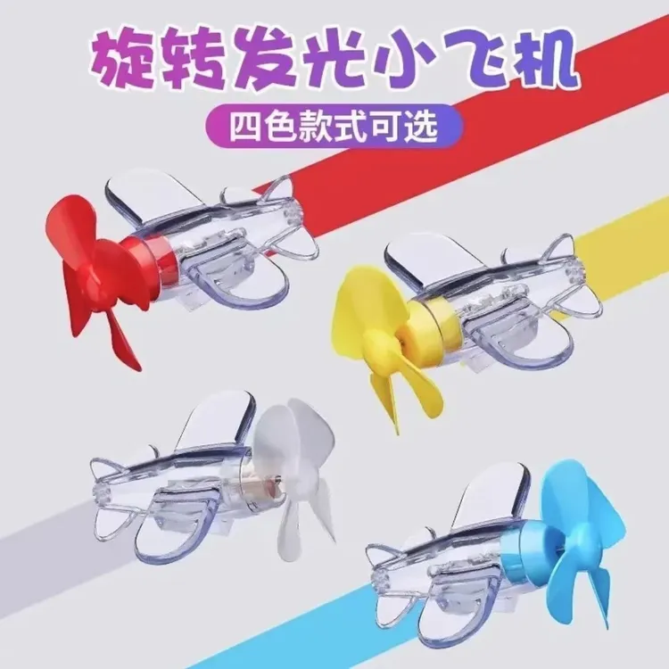 电动车摩托车风能飞机风力发电LED亮光彩灯车载摆件装饰品头盔