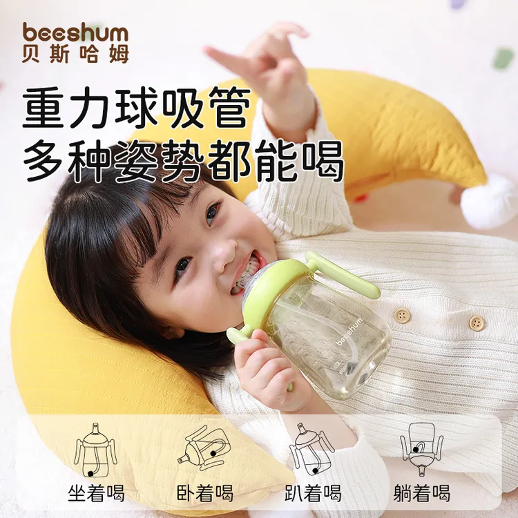 Beeshum畅饮防呛学饮杯奶瓶儿童水杯PPSU鸭嘴重力球