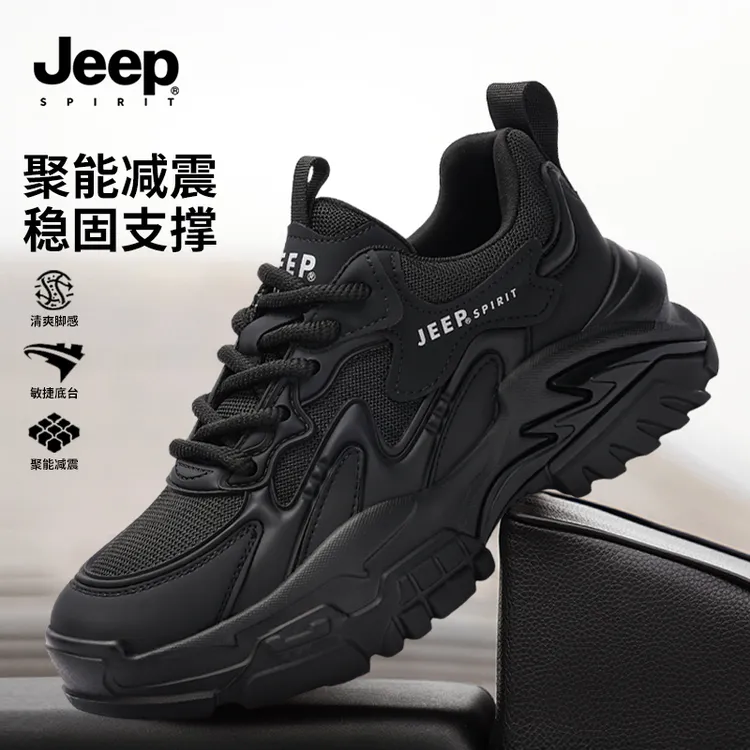 JEEPSPIRIT吉普男鞋2025秋季透气休闲百搭运动老爹鞋子男款潮牌