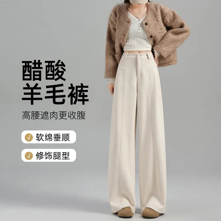 羊毛毛呢裤子女士新款秋冬加绒阔腿裤高腰垂坠感显瘦醋酸休闲裤子