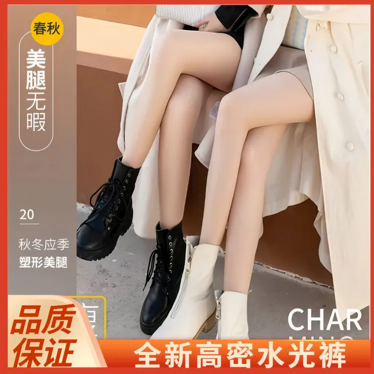 溯源好物自然水光防勾丝高腰连裤袜加绒光腿神器冬季秋冬显瘦外穿