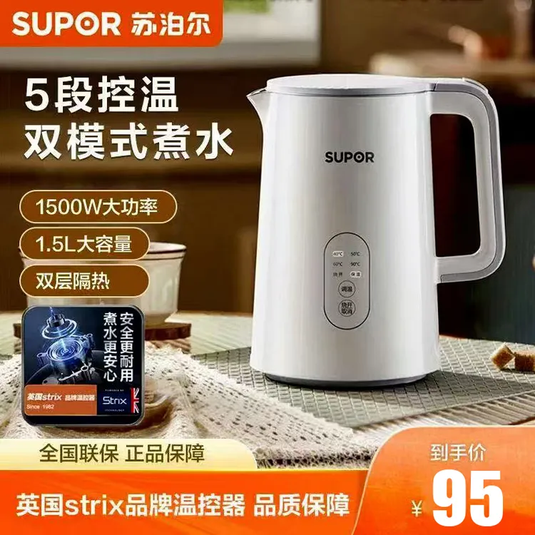 苏泊尔电恒温水壶家用烧水壶一体全自动不锈钢开水壶多功能大容量