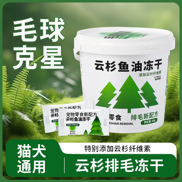 云杉排毛冻干优质猫咪化毛猫草化毛球鱼油化毛膏磨牙零食毛球克星商品图