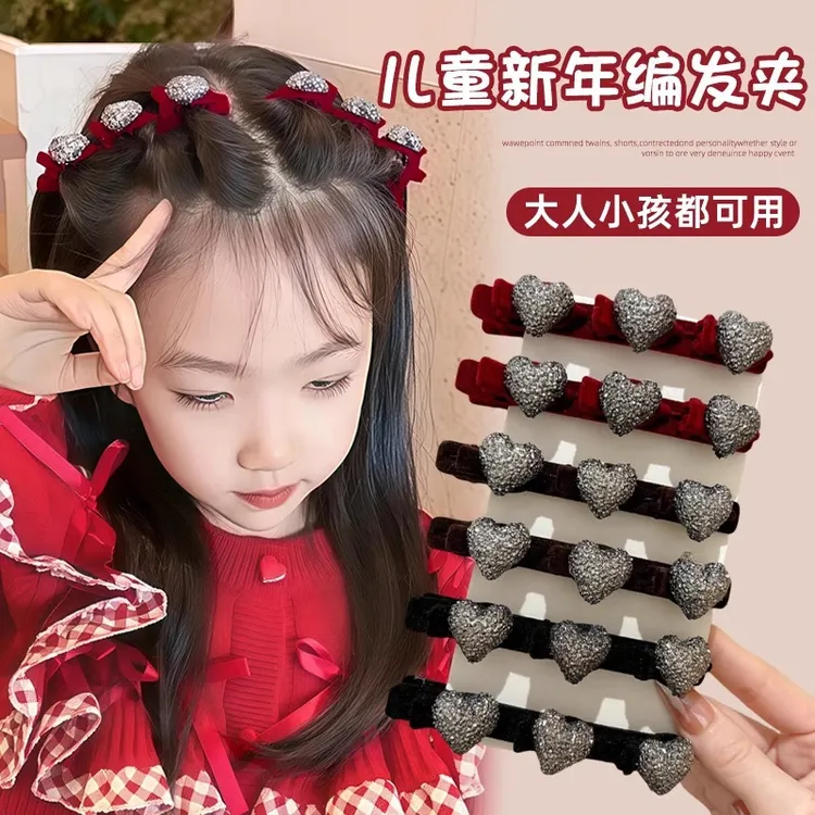 *新年儿童编发发夹碎发整理神器植绒爱心发卡小女孩侧边刘海一字