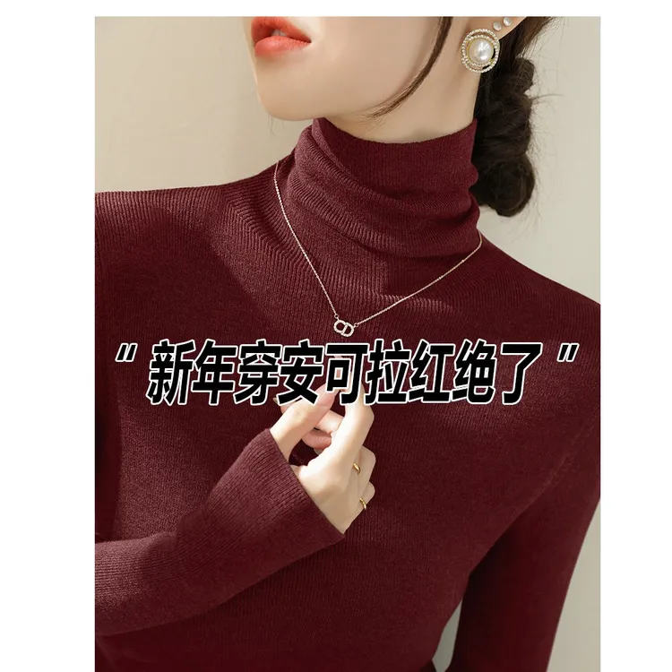 安哥拉红2025秋季新款女装修身堆堆领毛衣内搭打底上衣长袖针织衫