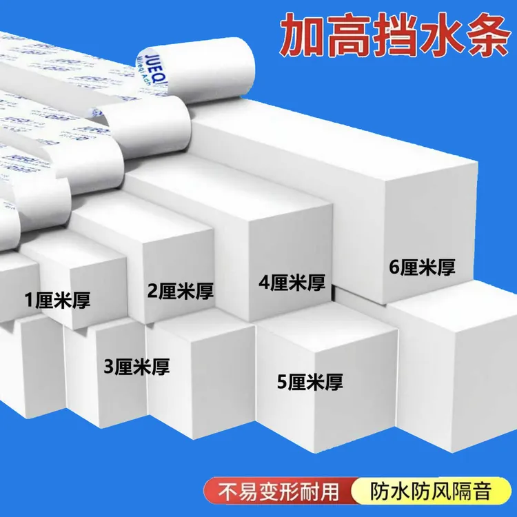 白色加厚海绵条缝隙填补条门缝防风门窗挡水隔音条泡棉防撞密封条